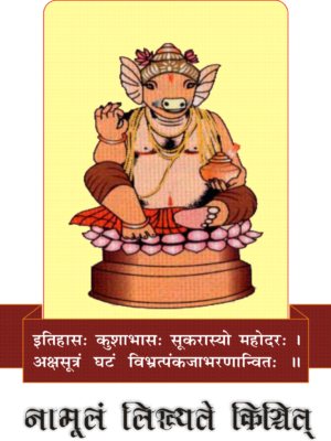 इतिहास पुरुष