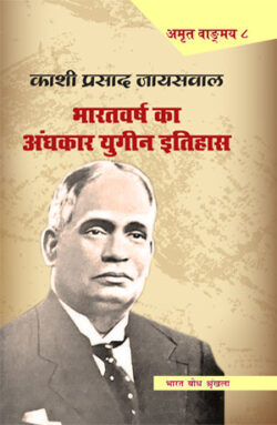भारतवर्ष