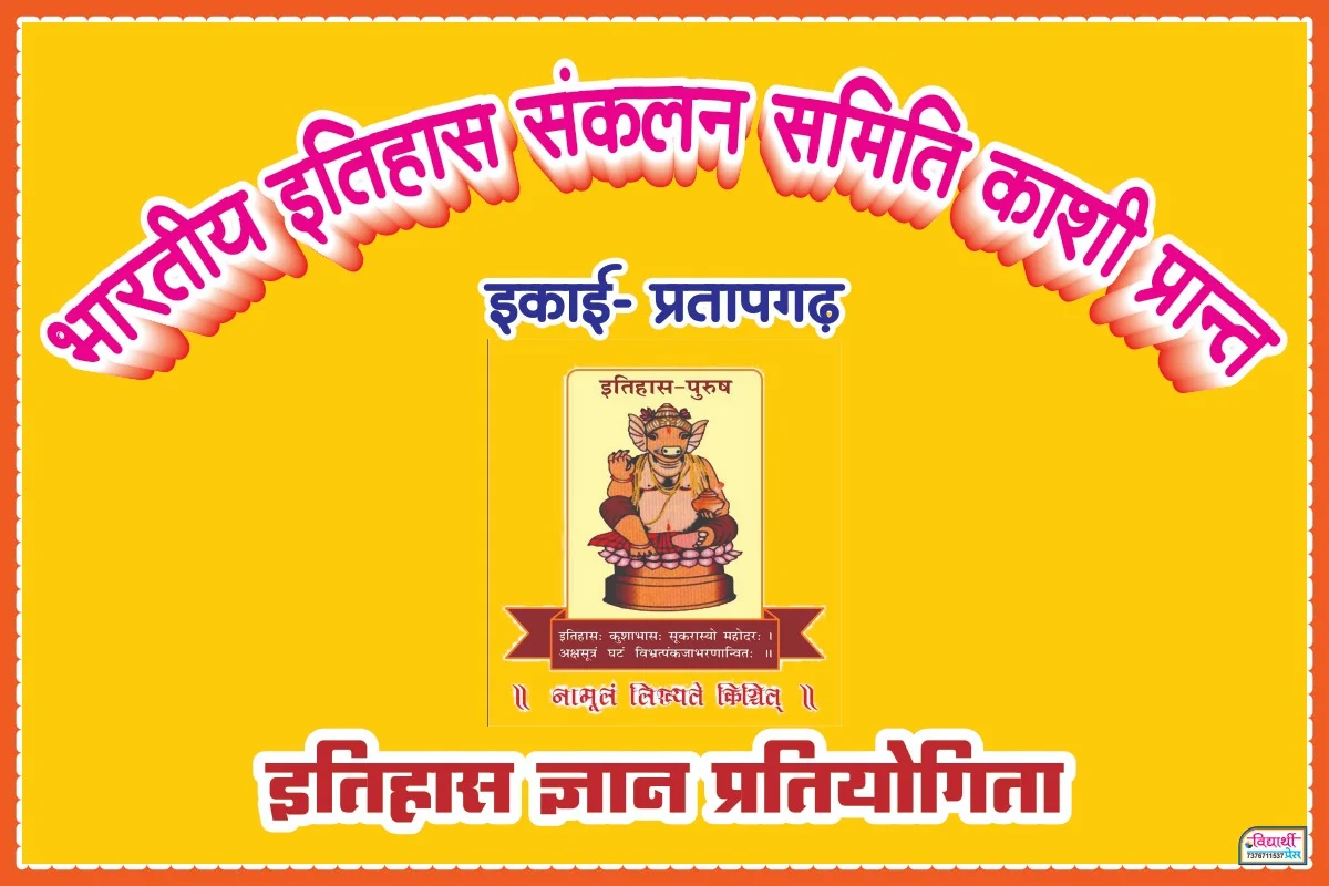 काशी प्रान्त 11