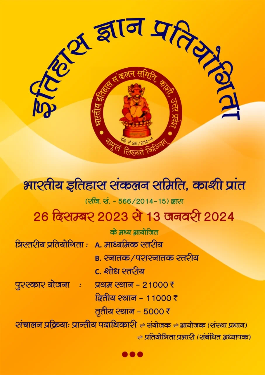 काशी प्रान्त 15