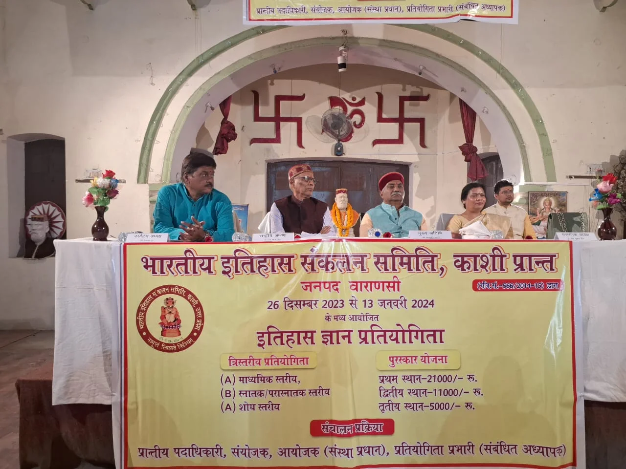 काशी प्रान्त 29