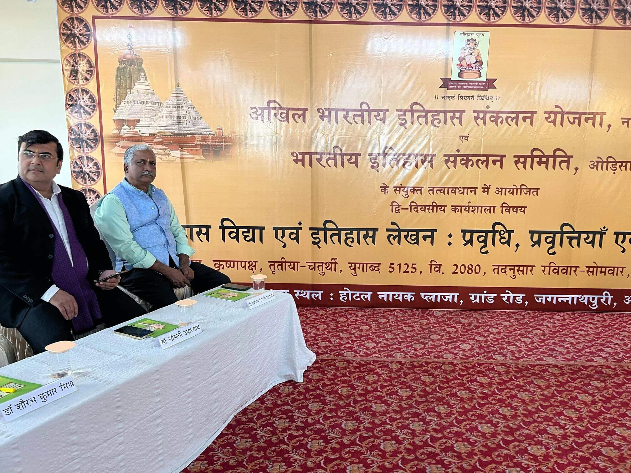 प्रचार विभाग 11