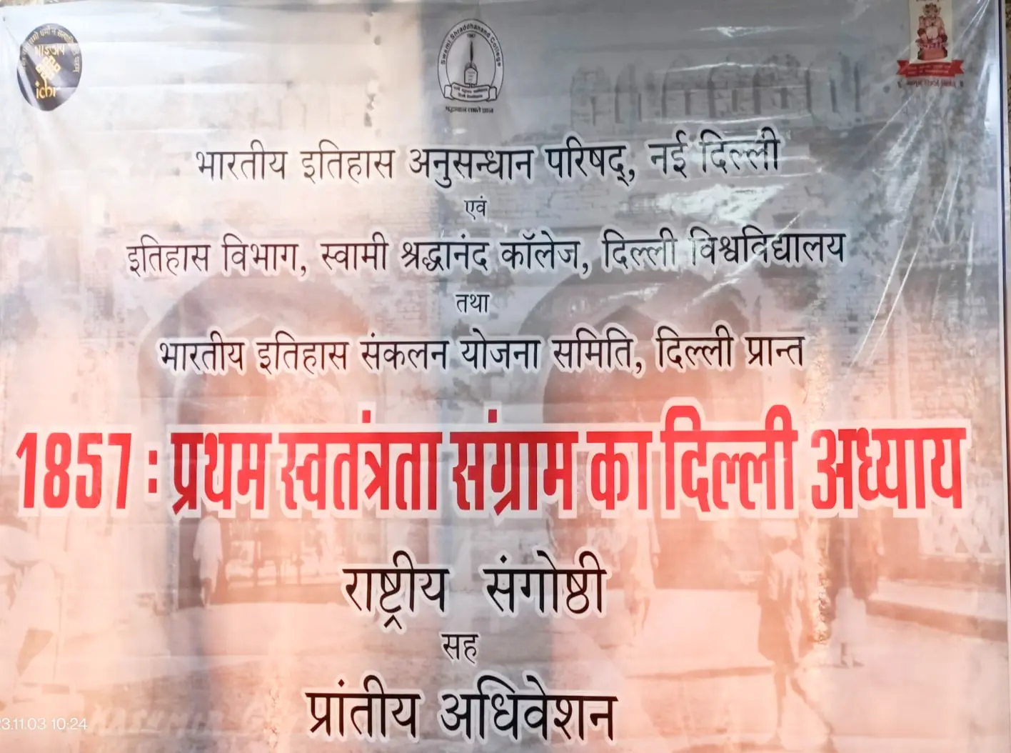 दिल्ली प्रान्त