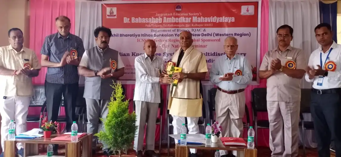 महाराष्ट्र संगोष्ठी 1