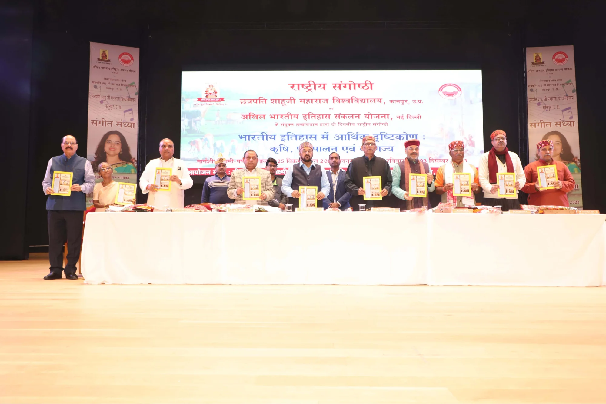 साधारण सभा 23