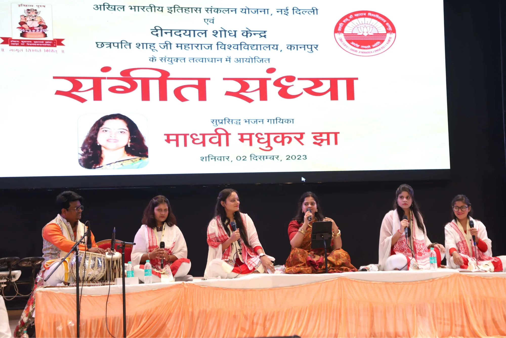 साधारण सभा 31
