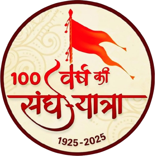 100 वर्ष
