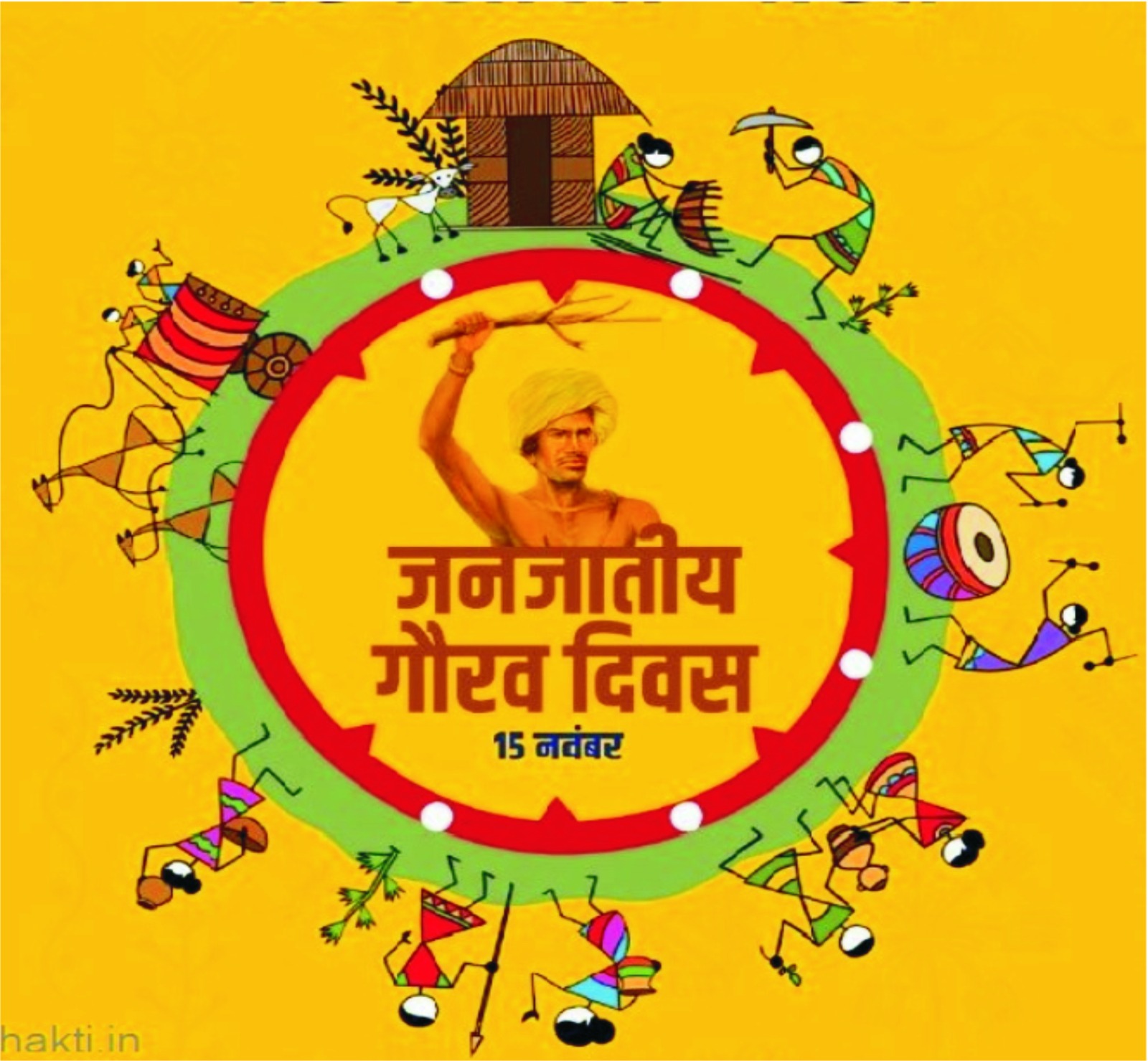जनजाति
